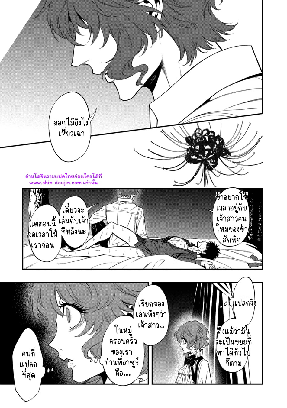 Blue Blood Vampire EP 3